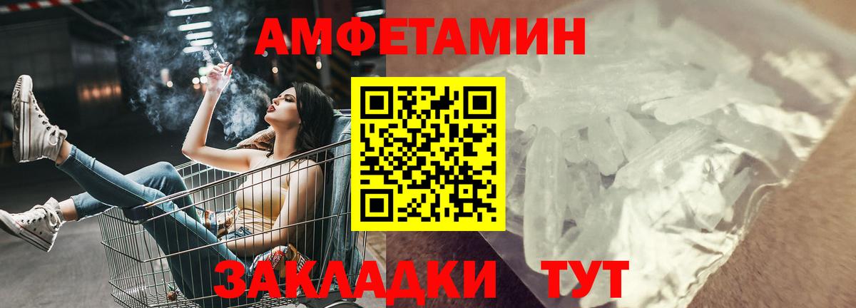 АМФЕТАМИН 98% Грязи