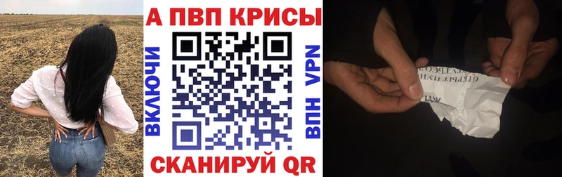 Alfa_PVP VHQ  купить  сайты  Грязи 
