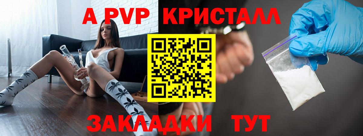 Alfa_PVP крисы CK  A-PVP мука  Вход с VPN  Грязи  Alfa_PVP СК КРИС 