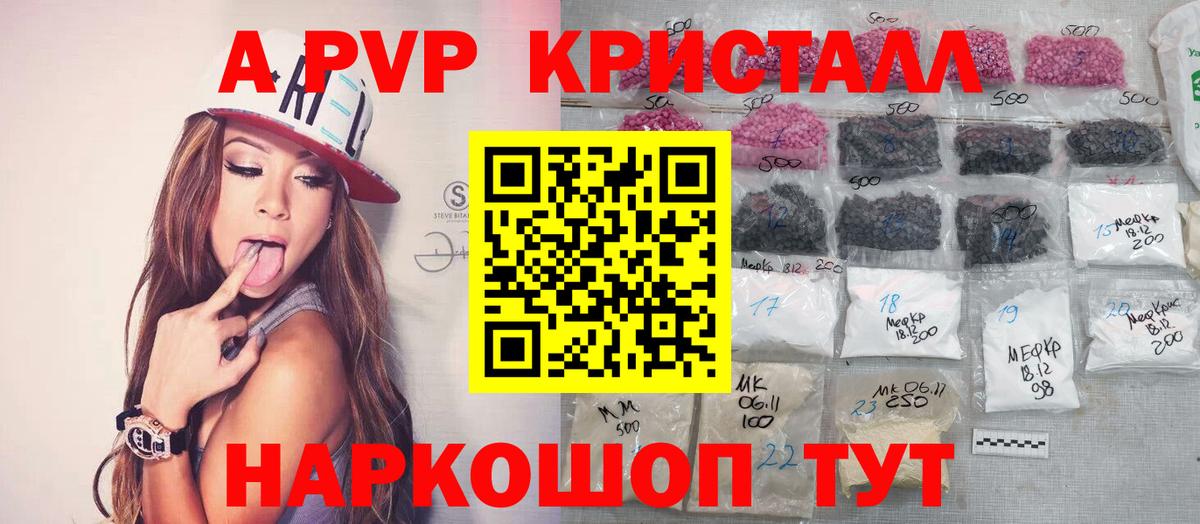 Альфа ПВП мука  Альфа ПВП СК  Грязи 