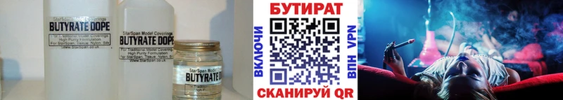 Бутират буратино  закладки  Грязи 