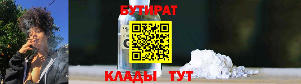 Меф Грязи