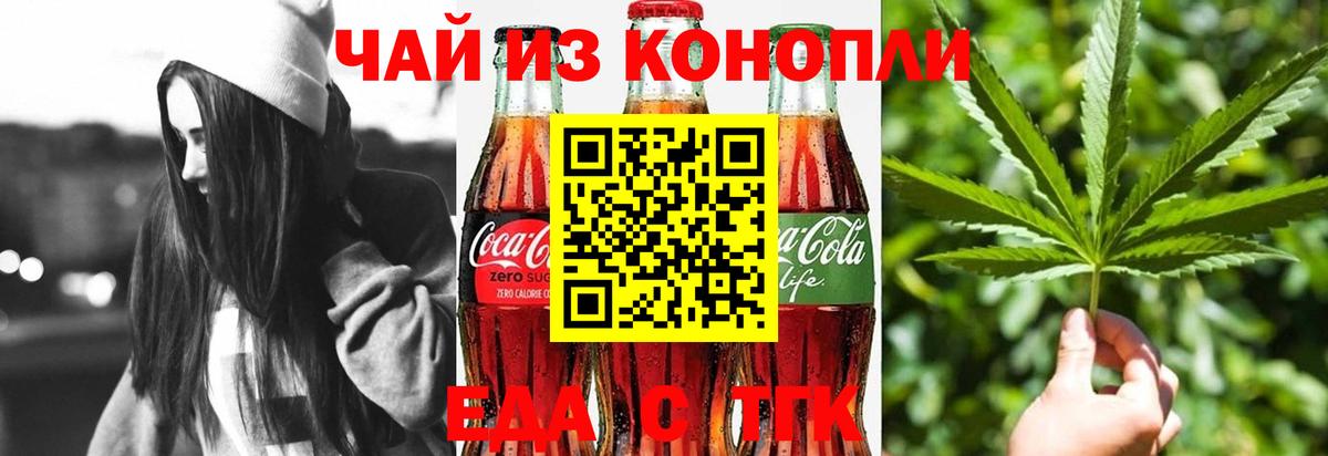 Грязи  Cannafood марихуана  Вход с VPN 