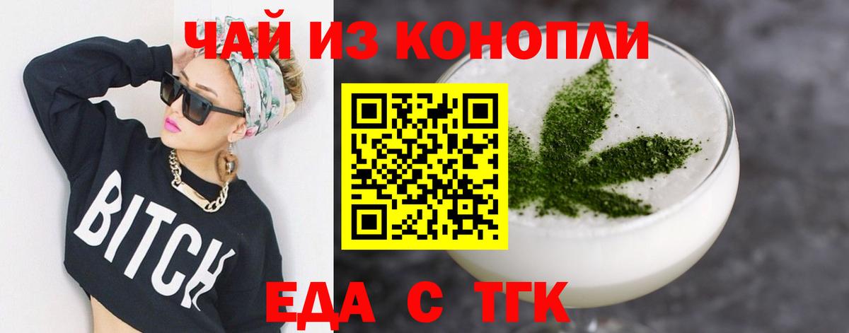 Печенье с ТГК конопля Грязи