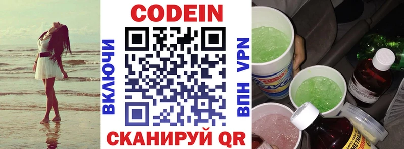Кодеин напиток Lean (лин)  МЕГА ссылки  Грязи 