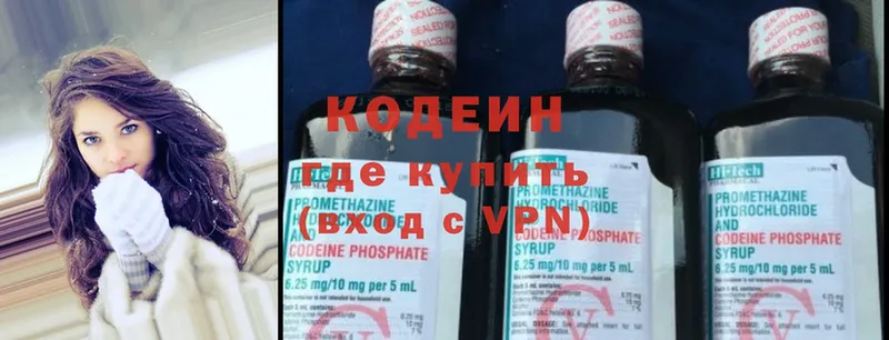 Кодеиновый сироп Lean Purple Drank  Грязи 