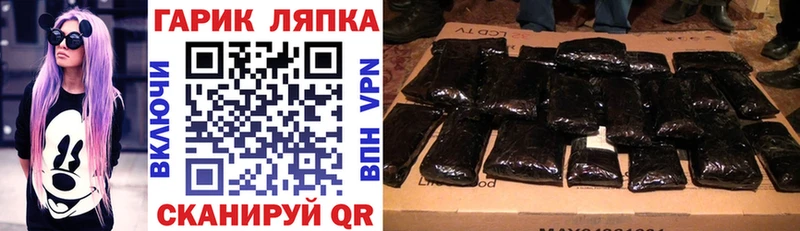 ГАШИШ гарик  Грязи 