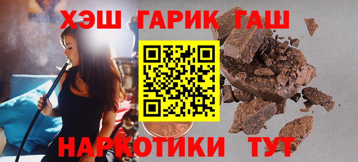 ГАШ Cannabis Грязи