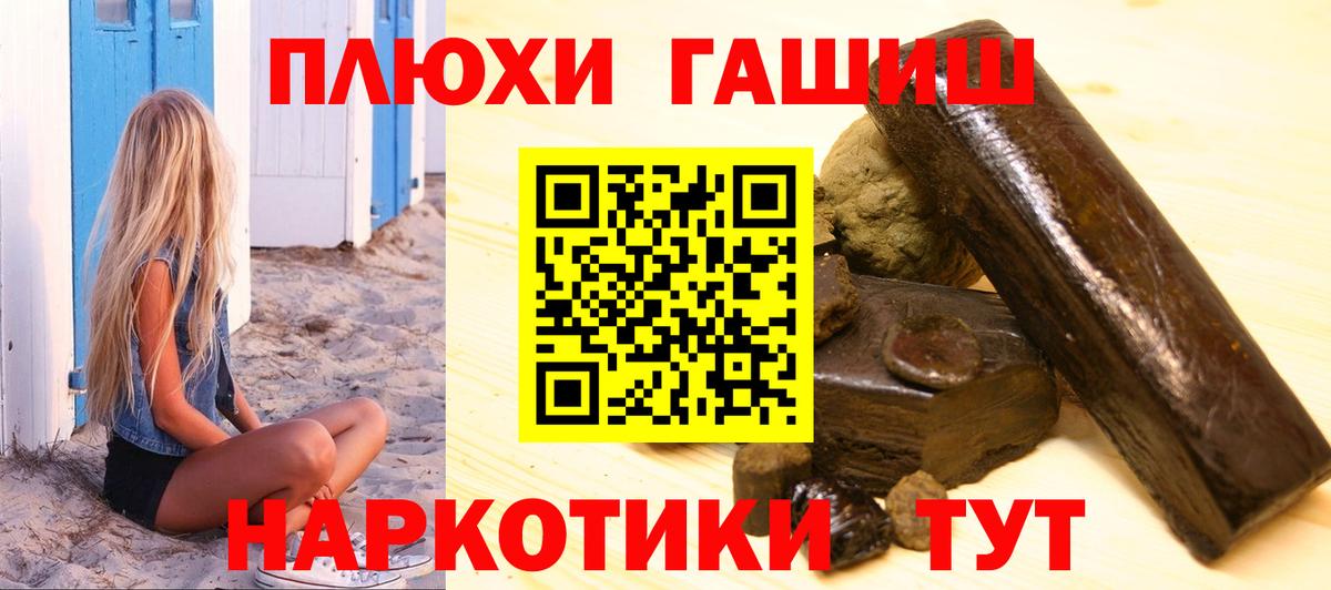 ГАШ хэш  ГАШИШ гарик  Грязи 