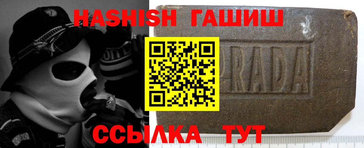 ГАШИШ hashish Грязи