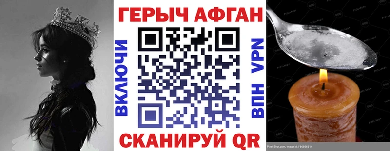 маркетплейс наркотические препараты MEGA сайт Грязи ГЕРОИН VHQ