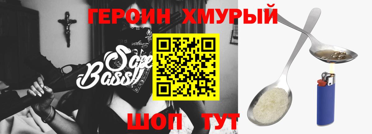 ГЕРОИН гречка  Грязи 