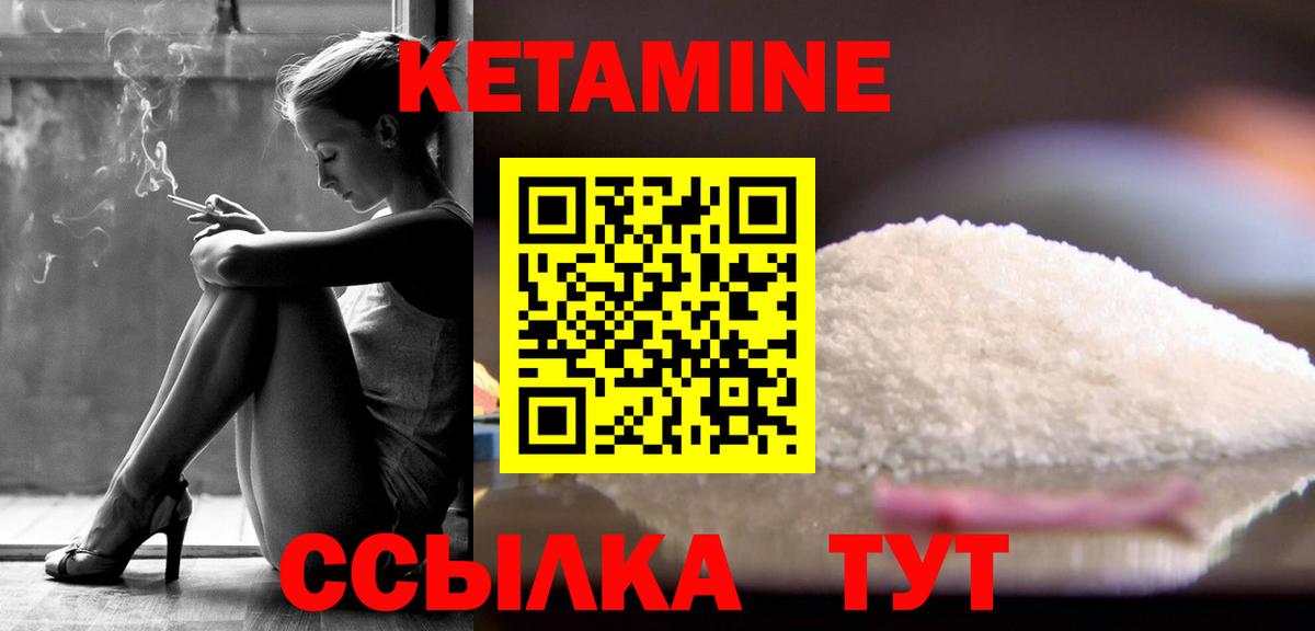 КЕТАМИН VHQ Грязи