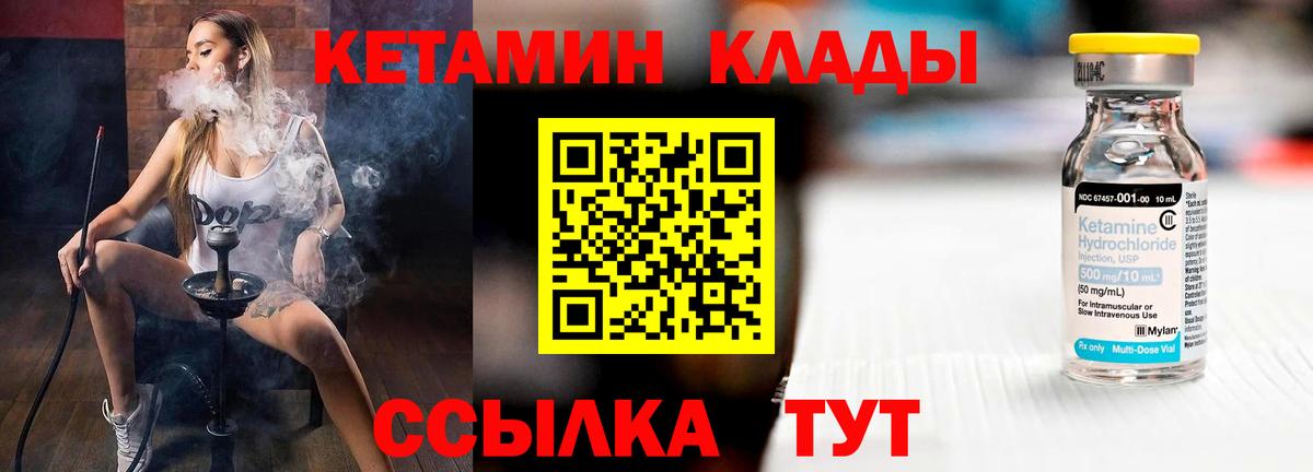 мориарти какой сайт  Грязи  КЕТАМИН ketamine  КЕТАМИН ketamine 