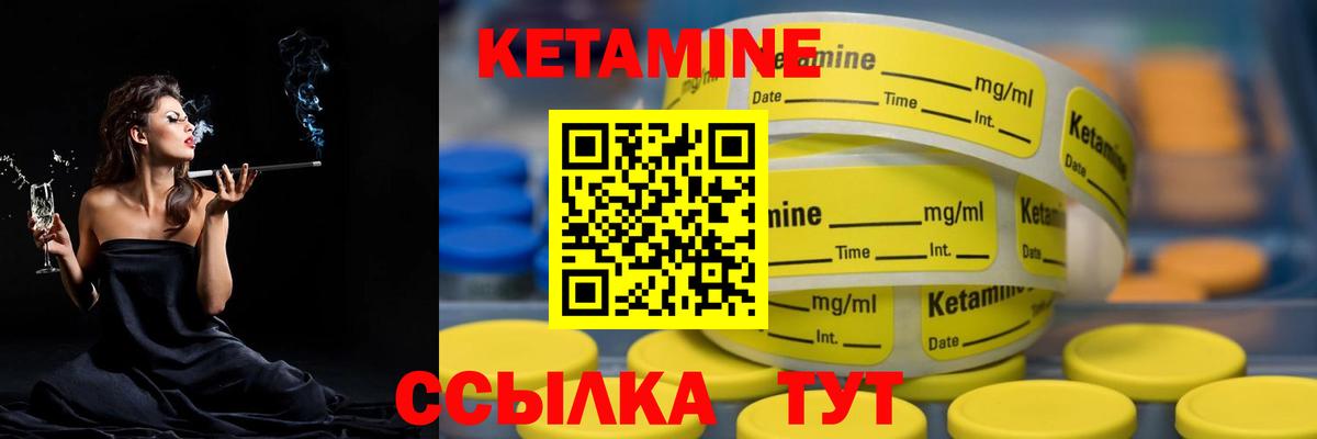 Кетамин ketamine Грязи