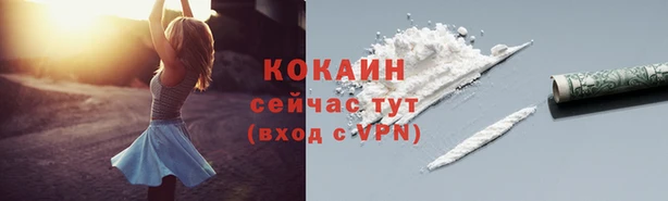 COCAINE Осташков
