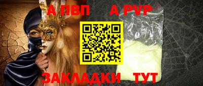 спайс Волгодонск