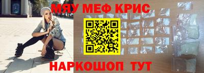 прущие крисы Волжск