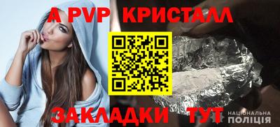 спайс Волгодонск