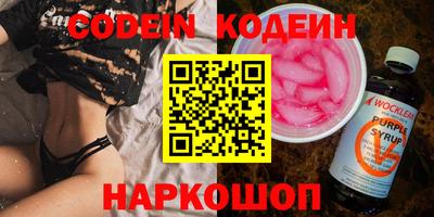 спайс Волгодонск