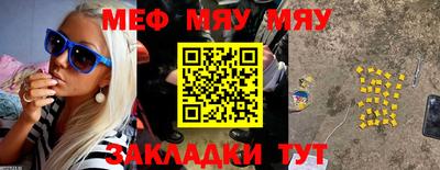 спайс Волгодонск