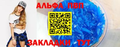 спайс Волгодонск