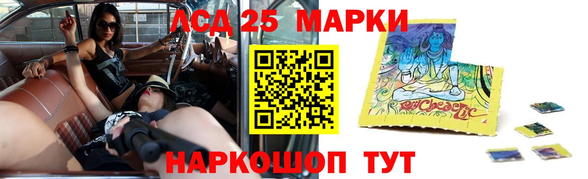 LSD-25 экстази  ЛСД экстази ecstasy  Вход с VPN  Грязи  Лсд 25 экстази кислота 