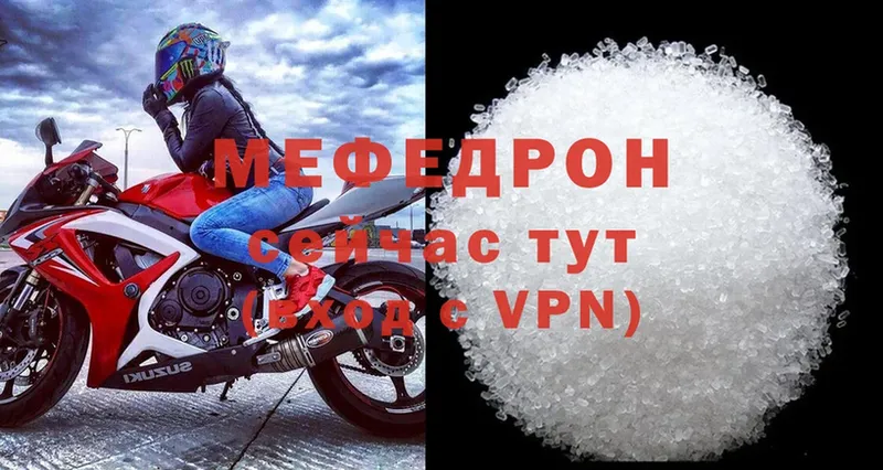 МЕФ mephedrone  блэк спрут ссылка  Грязи 