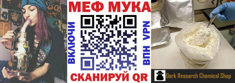 Мефедрон мяу мяу  Грязи 