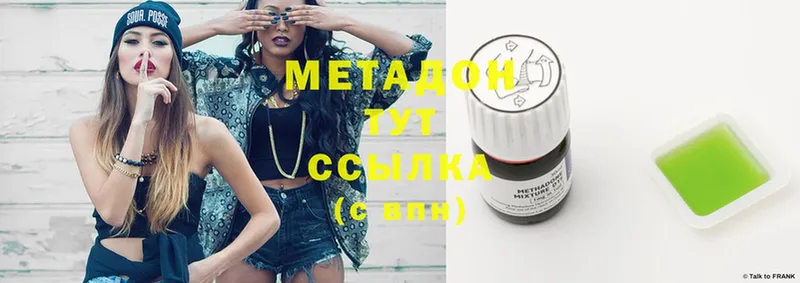 Метадон methadone  магазин    Грязи 