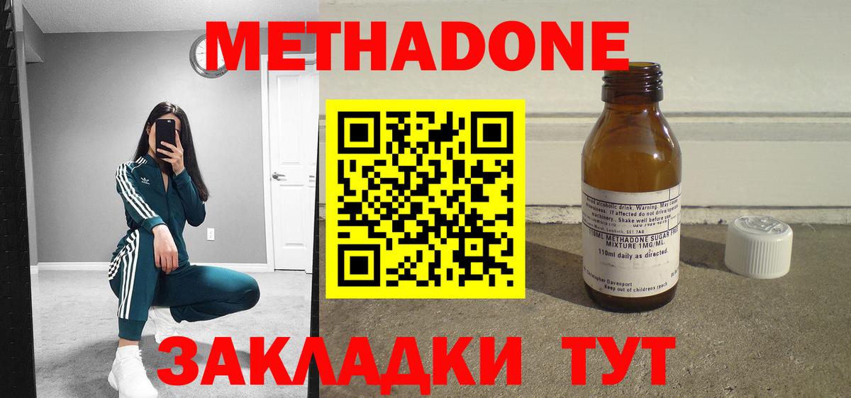 Грязи  МЕТАДОН VHQ  Вход с VPN 