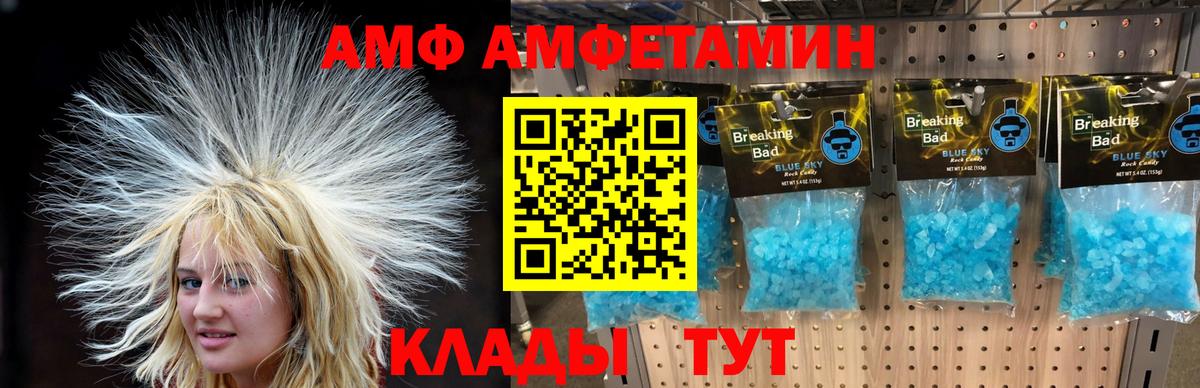 МЕТАМФЕТАМИН витя  МЕТАМФЕТАМИН витя  Грязи 