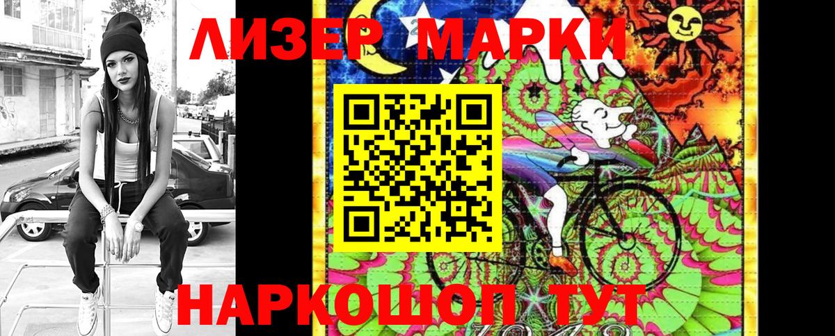 Марки 25I-NBOMe 1,8мг  Грязи  Марки 25I-NBOMe  Марки 25I-NBOMe 1,8мг 