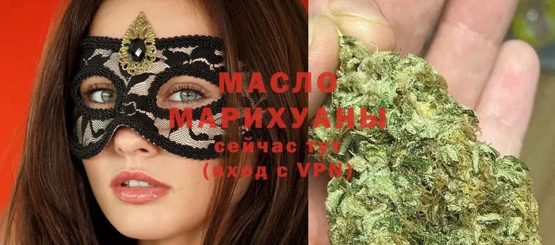 OMG как зайти  Грязи  Дистиллят ТГК THC oil 