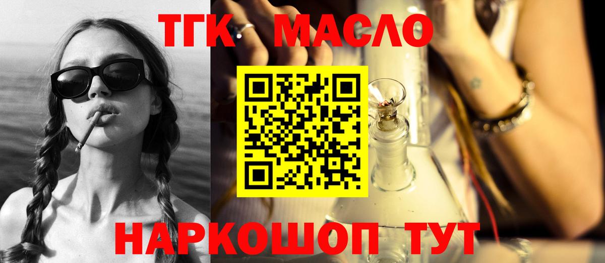 Грязи  ТГК жижа  Вход с VPN  ТГК вейп с тгк 
